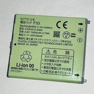 NTTdocomo - docomo☆純正電池パック☆F16☆F-06B,F-09A NTTdocomo - docomo☆純正電池パック☆F16☆F-06B,F-09A