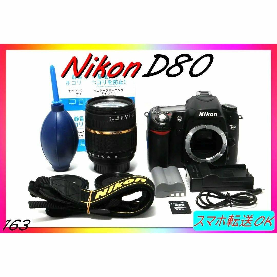 スマホ転送OK♡Nikon Ⅾ80 ニコン デジタル一眼 入門モデル
