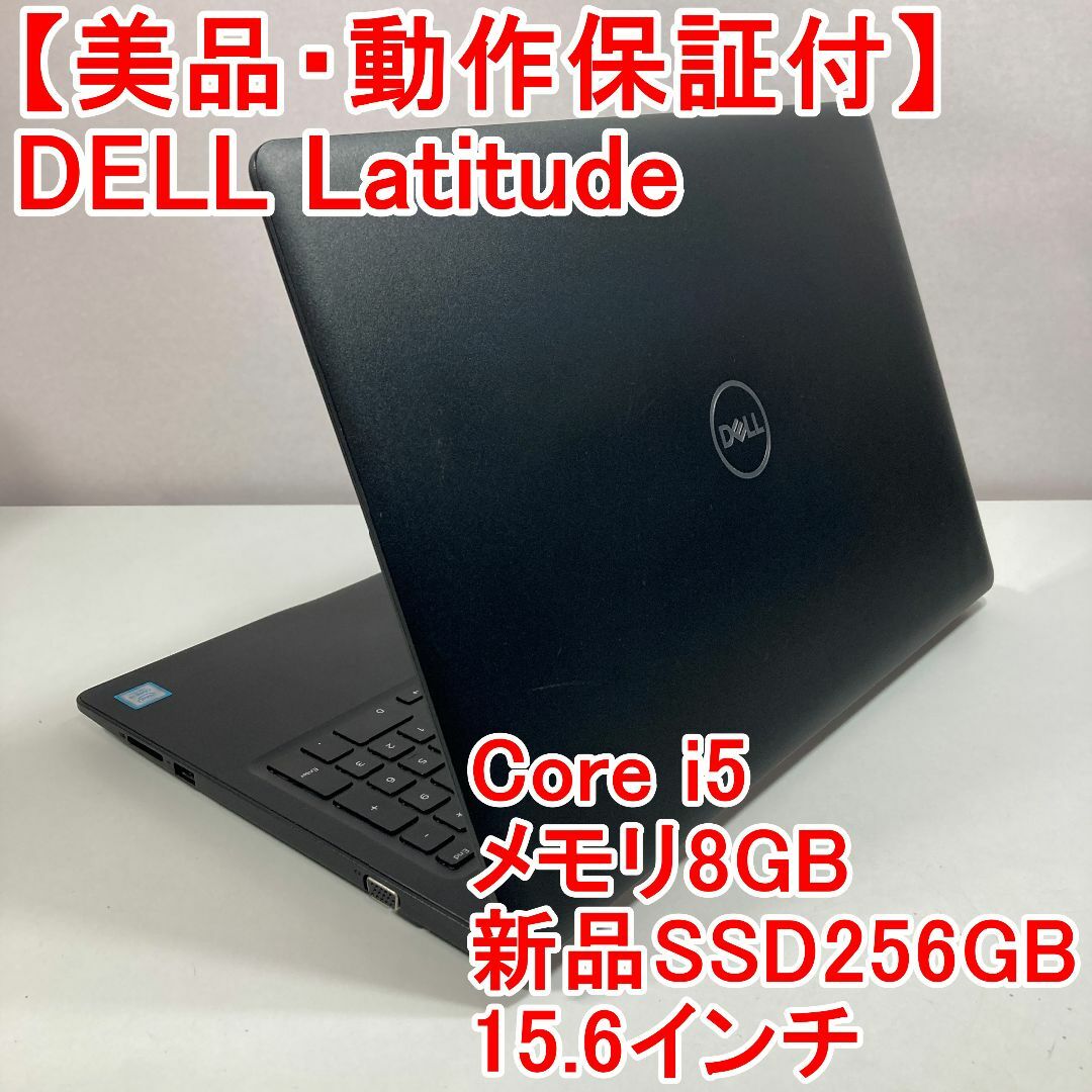 公式の店舗 DELL Latitude ノートパソコン Windows11 （A22） Windowsノート本体