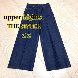 upper hights - 新品upper hights conteデニムワイドパンツ upper hights - 新品upper hights conteデニムワイドパンツ
