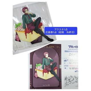 ブルーロック　ブルロ　BLUE LOCK　甘い誘惑の舞台　Anisugar (その他)