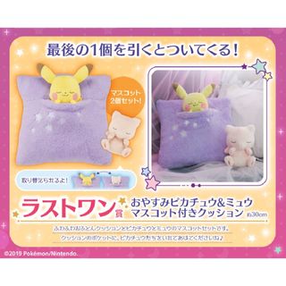 ポケモン - ポケモン一番くじ B賞メタモン BIG もちもち ポケモン - ポケモン一番くじ B賞メタモン BIG もちもち