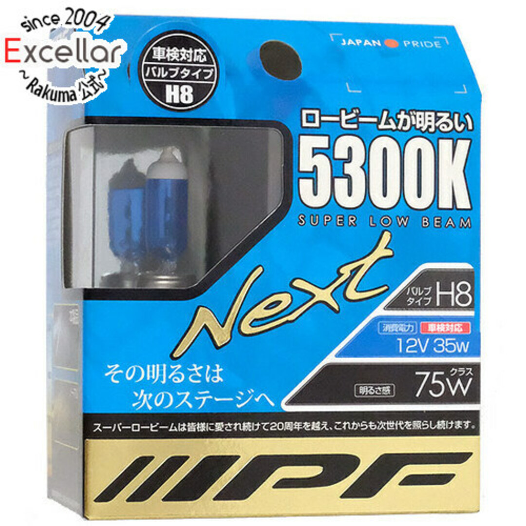 IPF ヘッドライト/フォグランプ用ハロゲンバルブ スーパーロービーム Next 53L8 ハロゲン 5300K H8 自動車/バイクの自動車(その他)の商品写真