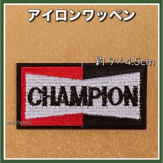 アイロンワッペン◇チャンピオン◇プラグ◇CHAMPION◇◇アメカジ◇リメイク◇(各種パーツ)