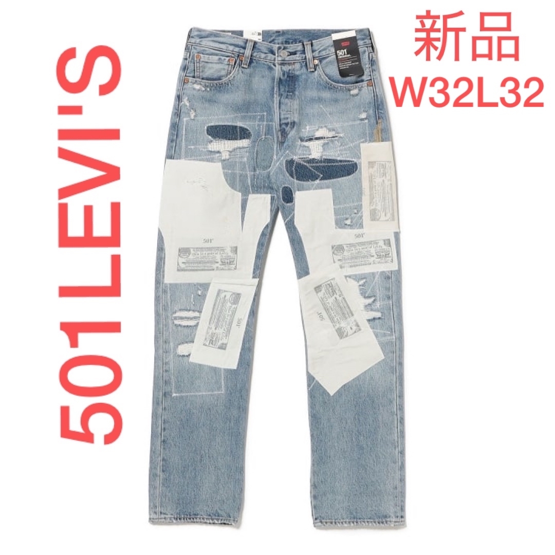 新品 BEAMS リーバイス501デニム リメイク W32L32 新品 BEAMS リーバイス501デニム リメイク W32L32