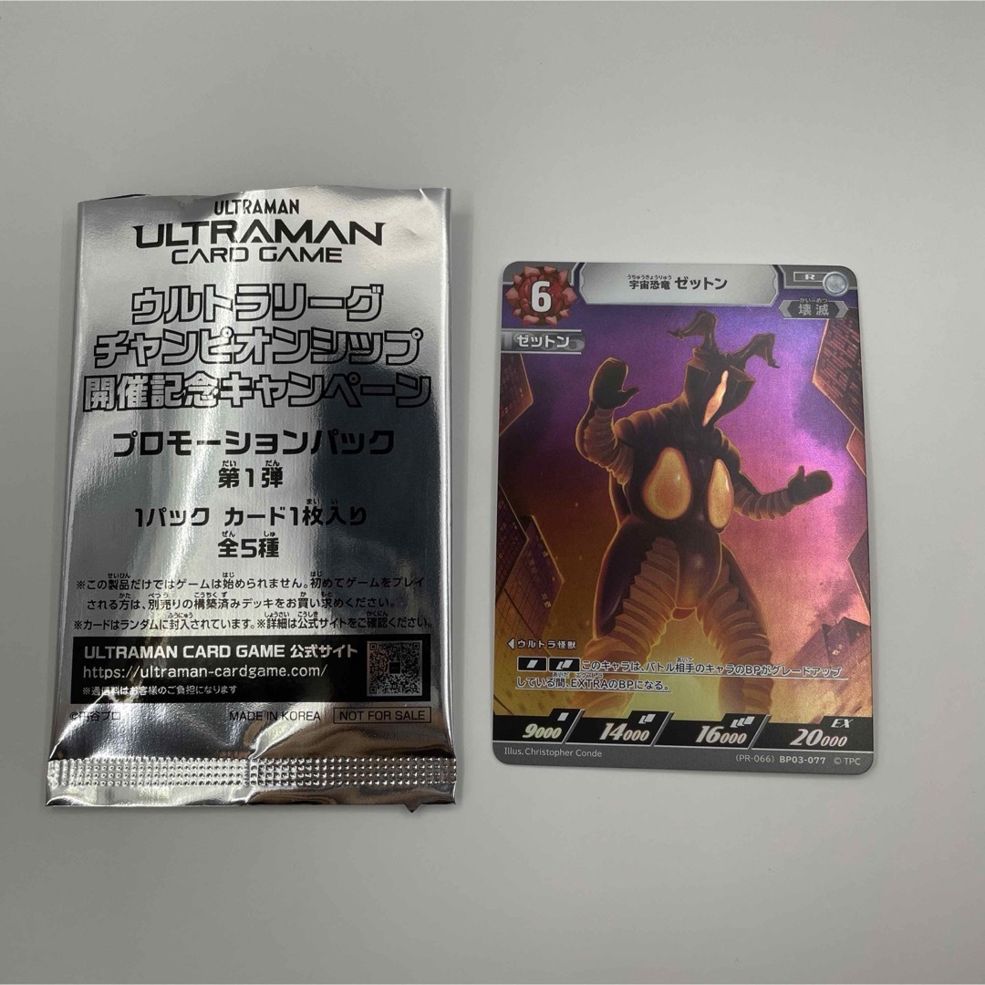 BP03-077 宇宙恐竜 ゼットン ウルトラマンカード　プロモーションパック エンタメ/ホビーのトレーディングカード(シングルカード)の商品写真