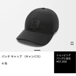 LOEWE(キャップ)のフリマアイテム一覧 LOEWE(キャップ)のフリマアイテム一覧