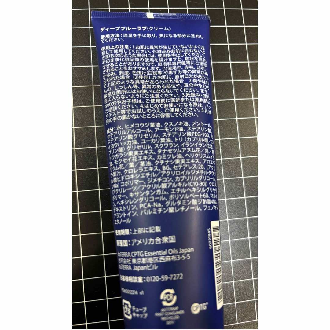 doTERRA(ドテラ)の新品未開封 dotera ディープブルーラブ 2本セット コスメ/美容のボディケア(ボディクリーム)の商品写真