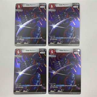 4枚　BP02-094 宇宙剣豪 ザムシャー ウルトラマンカードキャンペーン(シングルカード)