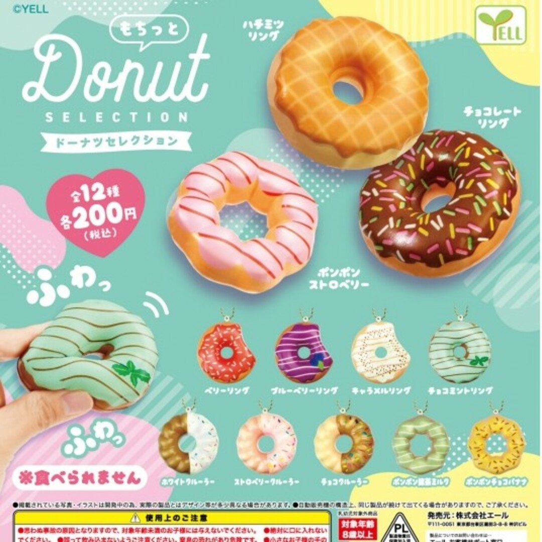 ドーナツモチーフ シュシュ＆キーホルダー レディースのヘアアクセサリー(ヘアゴム/シュシュ)の商品写真