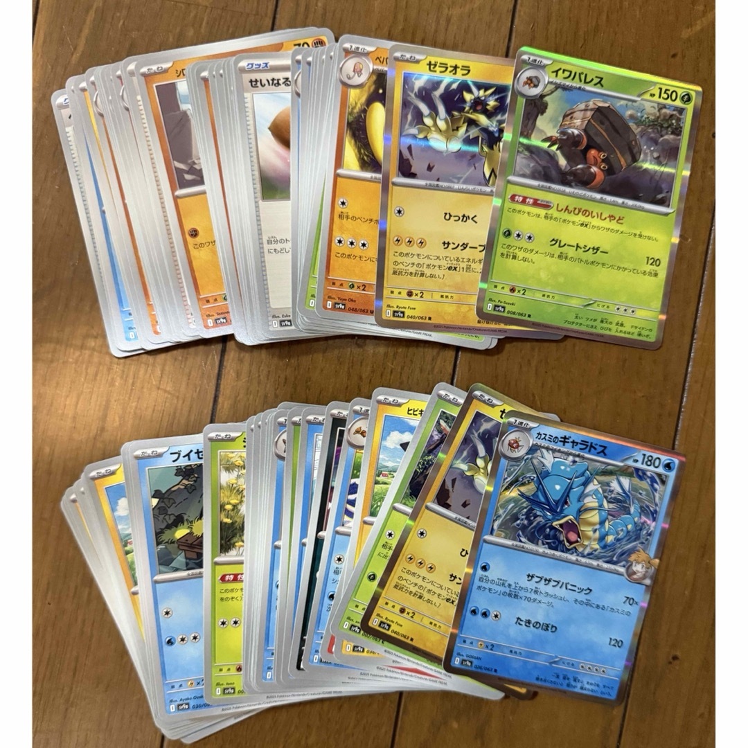 ポケモン(ポケモン)の熱風のアリーナ カード150枚セット エンタメ/ホビーのトレーディングカード(シングルカード)の商品写真