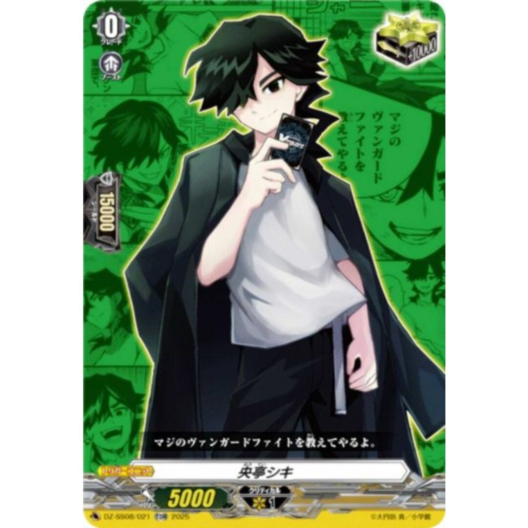 【RRR仕様】ヴァンガード DZ-SS08/021 央亭シキ (TDR) ぶっちぎりスタートデッキ “技”で勝負だ!央亭シキ エンタメ/ホビーのアニメグッズ(その他)の商品写真
