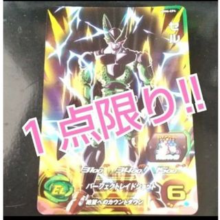 ドラゴンボール - MM1弾 ブラッドオブサイヤン UR 全8種 ドラゴンボール - MM1弾 ブラッドオブサイヤン UR 全8種