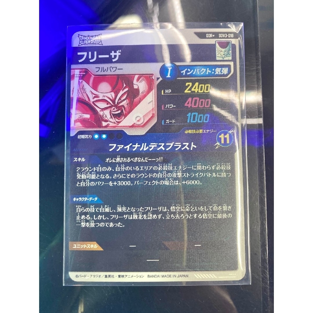 スーパーダイバーズ SDV3-018 フリーザ パラレルの通販 by Your スーパーダイバーズ SDV3-018 フリーザ パラレルの通販 by Your