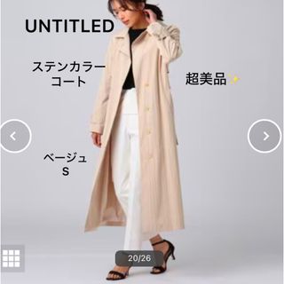UNTITLED(スプリングコート)のフリマアイテム一覧 UNTITLED(スプリングコート)のフリマアイテム一覧