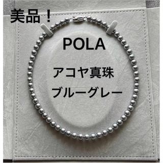 POLA(アクセサリー)のフリマアイテム一覧 POLA(アクセサリー)のフリマアイテム一覧