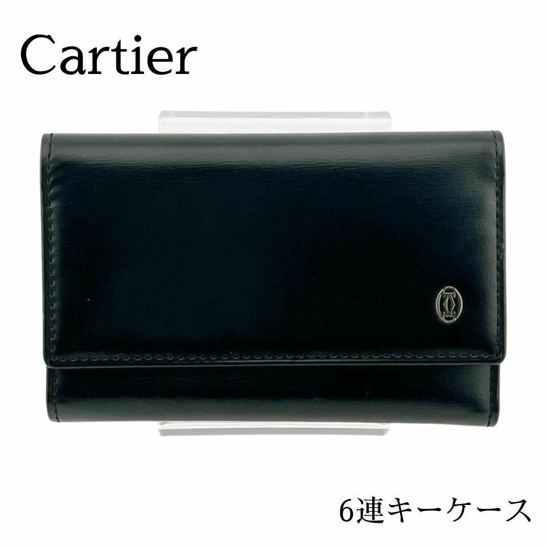 カルティエ パシャライン 6連 キーケース 鍵入れ ブラック系 シルバー金具 カルティエ パシャライン 6連 キーケース 鍵入れ ブラック系