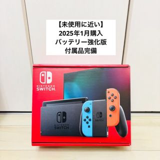 Nintendo Switch - 【未使用に近い】2025年1月購入 Nintendo Nintendo Switch - 【未使用に近い】2025年1月購入 Nintendo
