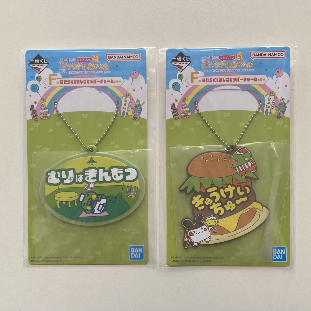 BANDAI(バンダイ)の一番くじ たまごっち プチプチおみせっち F賞 おしごとラバーチャーム セット エンタメ/ホビーのおもちゃ/ぬいぐるみ(キャラクターグッズ)の商品写真