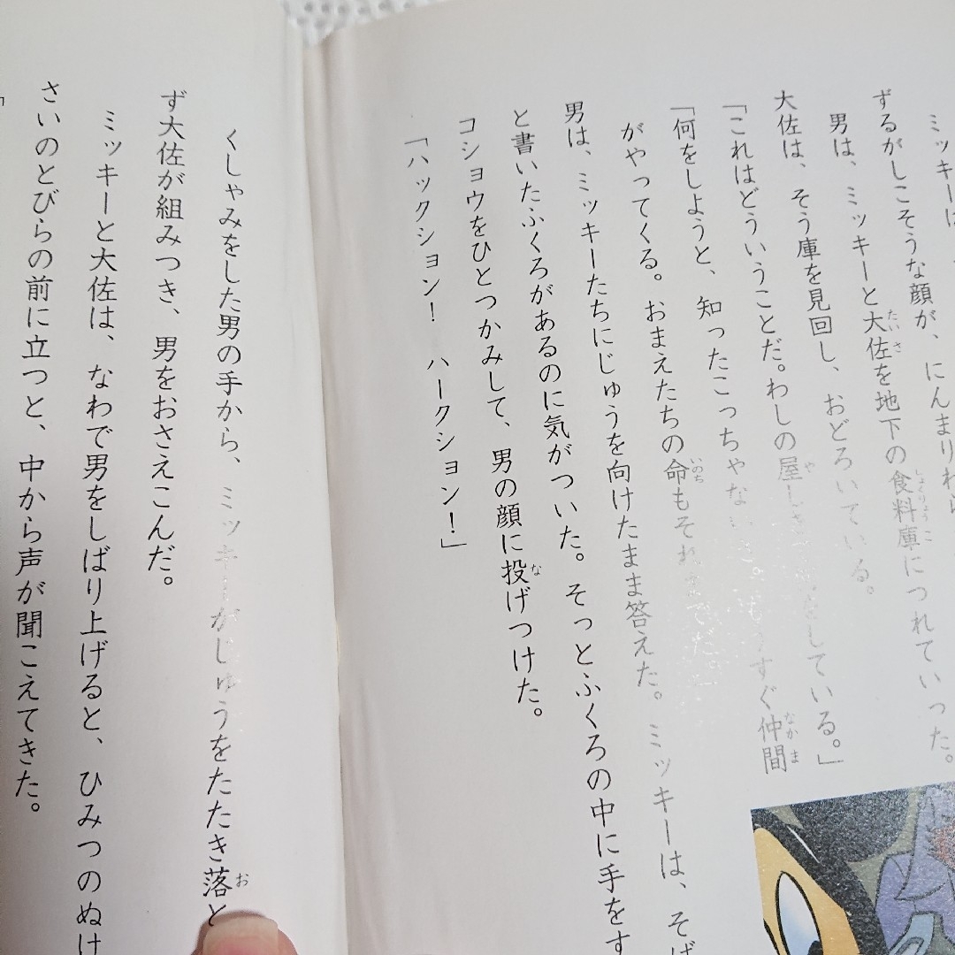 てのひら文庫 ゆうれいたちの大さわぎ バンビ くまのプーさん エンタメ/ホビーの本(絵本/児童書)の商品写真