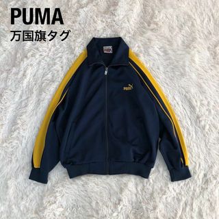 PUMA(ジャージ ・ イエロー/黄色系)のフリマアイテム一覧 PUMA(ジャージ ・ イエロー/黄色系)のフリマアイテム一覧