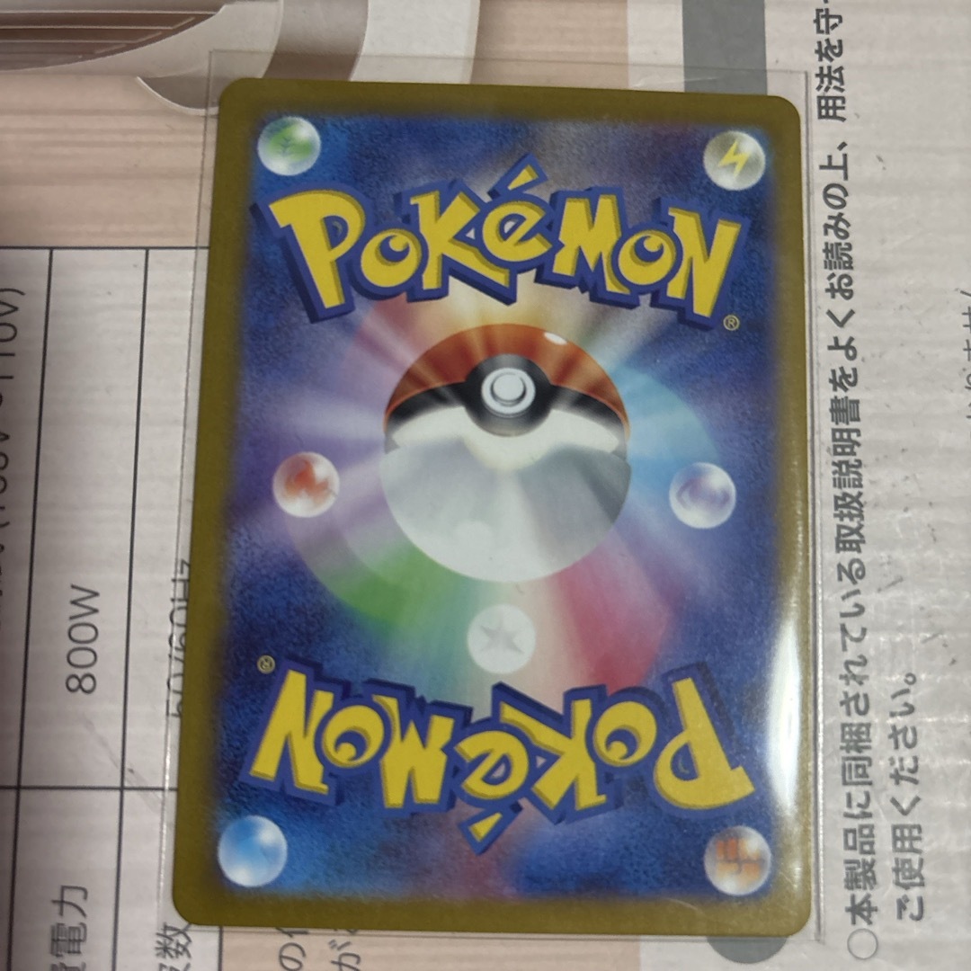 ポケモン - ポケモンカード イッカネズミar 081/071の通販 by ポケモン - ポケモンカード イッカネズミar 081/071の通販 by