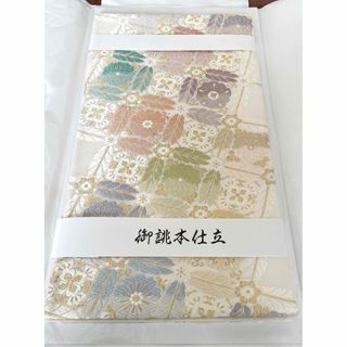 平和屋着物◎六通柄袋帯 菱天井花鳥文 金銀糸 正絹 逸品 平和屋着物◎六通柄袋帯 菱天井花鳥文 金銀糸 正絹 逸品
