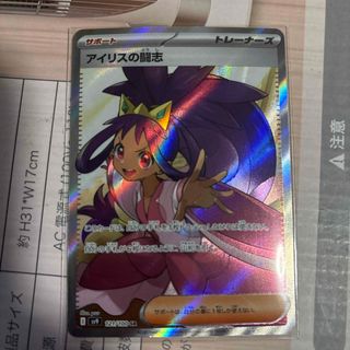 ポケモン - ポケモンカード アイリスの闘志sr 121/100の通販 by ポケモン - ポケモンカード アイリスの闘志sr 121/100の通販 by