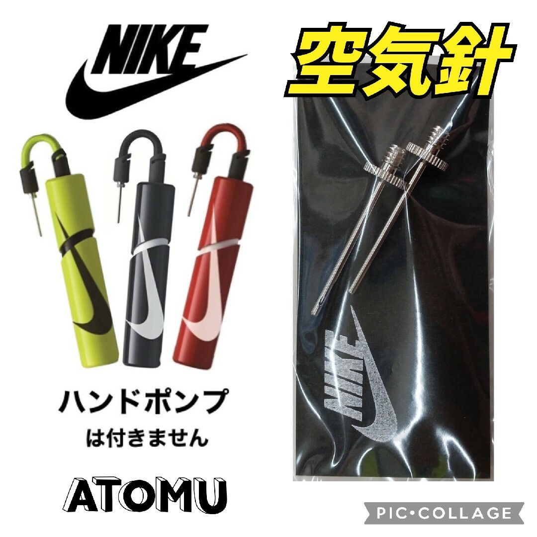 NIKE(ナイキ)のナイキハンドポンプ 空気針 NIKE空気入れ サッカーボール フットサル スポーツ/アウトドアのサッカー/フットサル(ボール)の商品写真