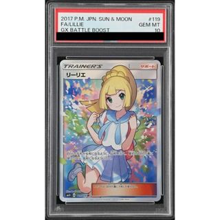 ポケモン - 【PSA10】リーリエ SR がんばリーリエ SR 119/114の ポケモン - 【PSA10】リーリエ SR がんばリーリエ SR 119/114の