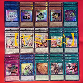 遊戯王 - 遊戯王 ヤミー☆ コンプリートパーツセット 各3枚の 遊戯王 - 遊戯王 ヤミー☆ コンプリートパーツセット 各3枚の