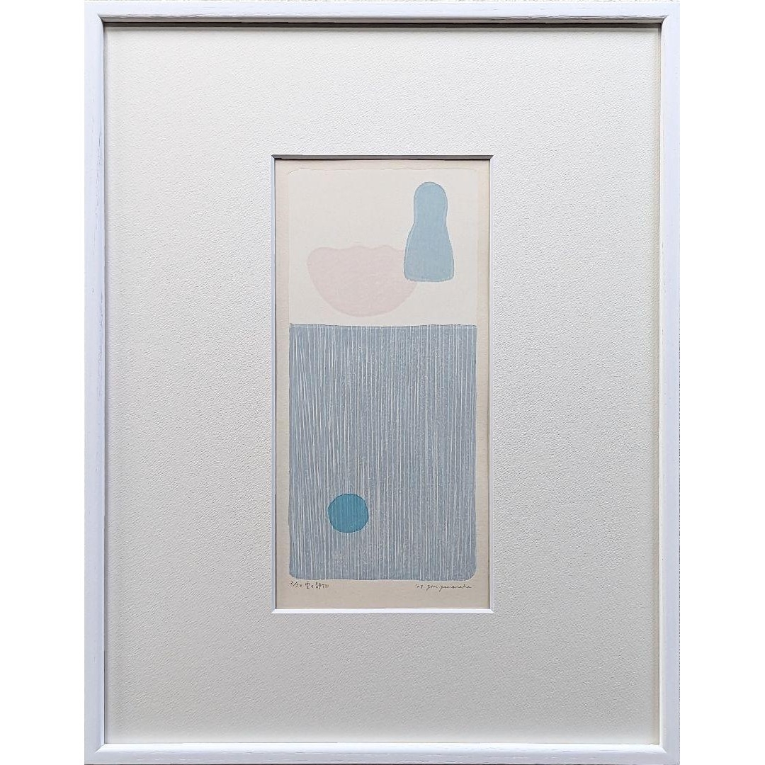 【真作】【直筆サイン】山中現「雲の静物」【木版画】【美品】