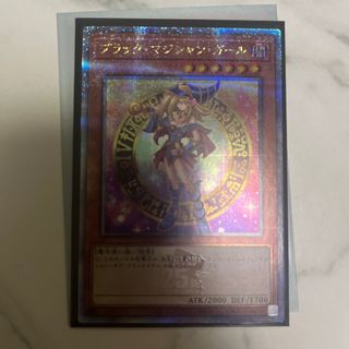 遊戯王 - 遊戯王 英語版 テラ・フォーミング 25thシークレット 遊戯王 - 遊戯王 英語版 テラ・フォーミング 25thシークレット
