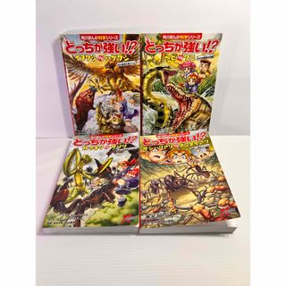 どっちが強い!? イヌワシvsハゲワシ 空の最強王者バトル•シリーズ4冊セット‼️