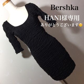 ベルシュカ(Bershka)のHANI様専用! Bershka ワンピース(ミニワンピース)