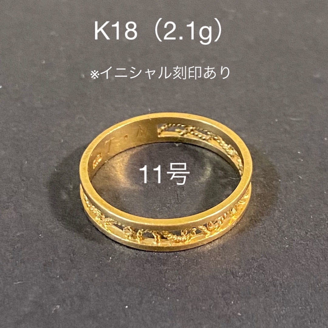 K18 リング ※イニシャル刻印あり K18 リング ※イニシャル刻印あり