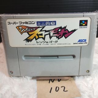 アスキーメディアワークス(アスキー・メディアワークス)の「動作確認済み！シャイニングスコーピオン！ スーファミ」【中古】(家庭用ゲームソフト)