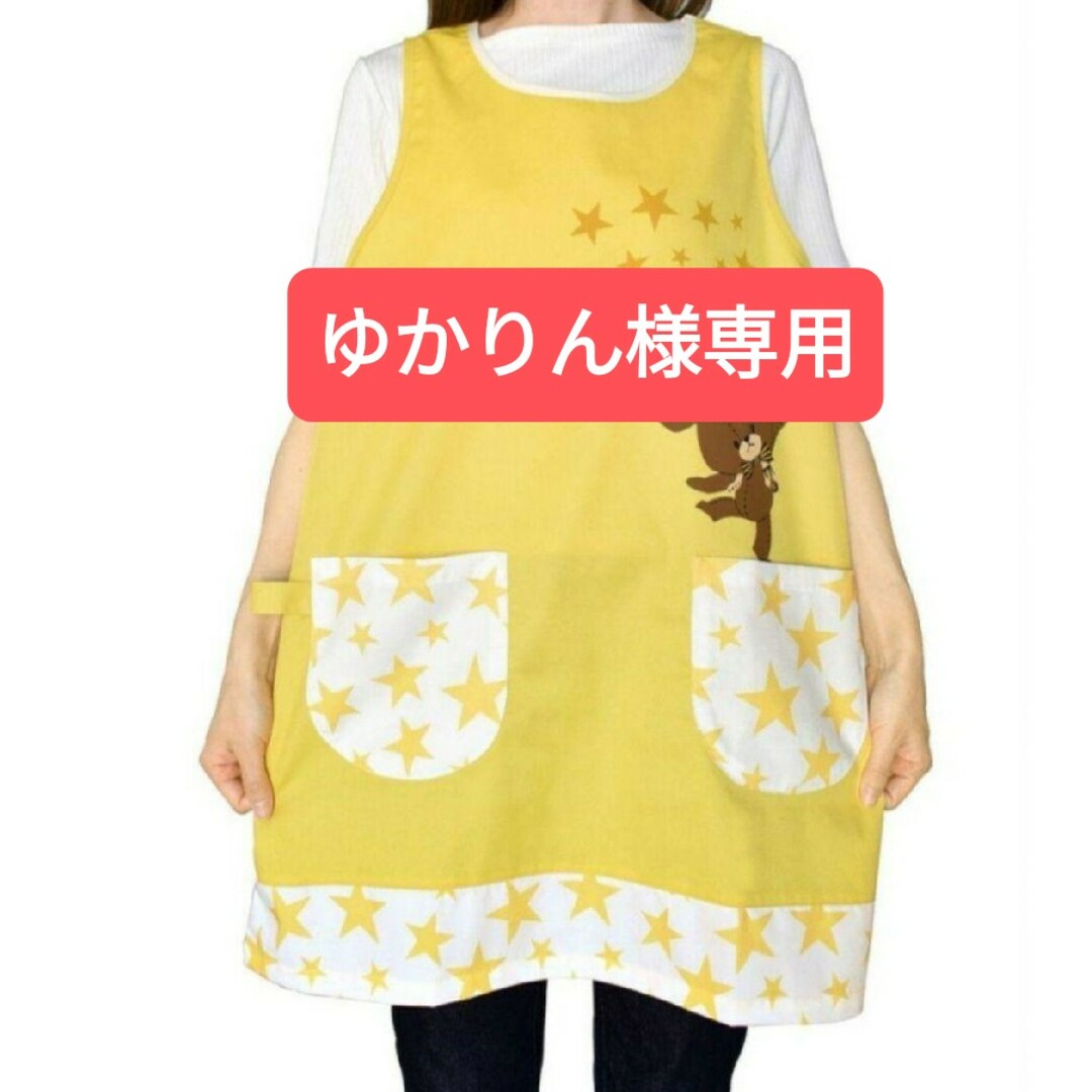 くまのがっこう(クマノガッコウ)の【ゆかりん様専用】くまのがっこう保育士エプロン インテリア/住まい/日用品の日用品/生活雑貨/旅行(その他)の商品写真