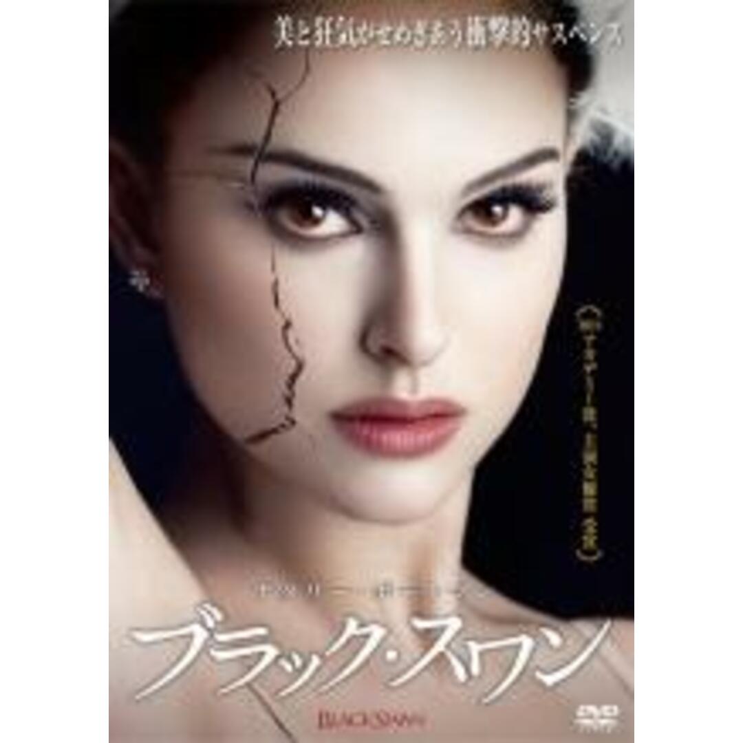 【中古】DVD▼ブラック・スワン レンタル落ち エンタメ/ホビーのDVD/ブルーレイ(外国映画)の商品写真