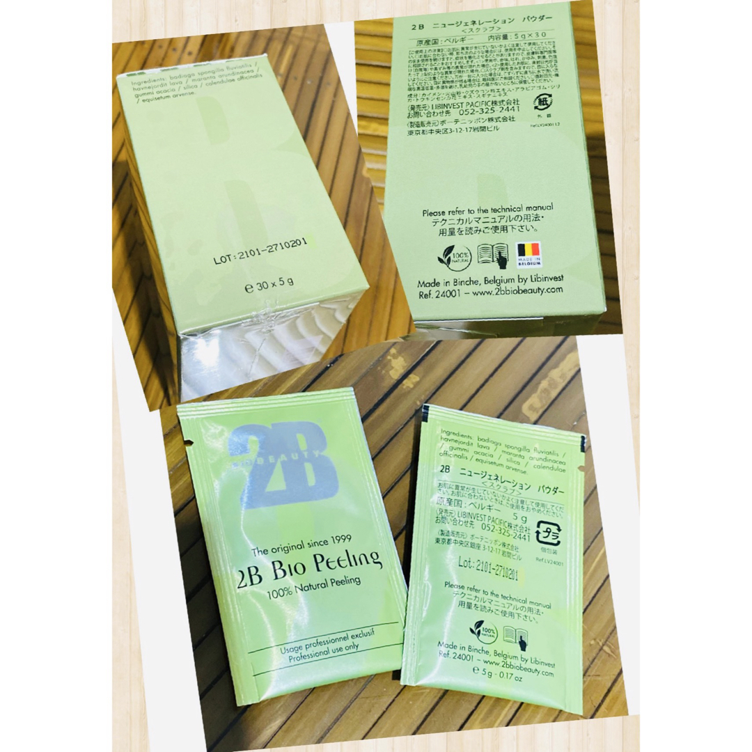 買得 2B バイオプランタトリートメント 5g 【3個セット】中和剤つきの パック・フェイスマスク