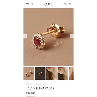 little emblem - e.m. little emblem ハートモチーフ&ダイヤ little emblem - e.m. little emblem ハートモチーフ&ダイヤ