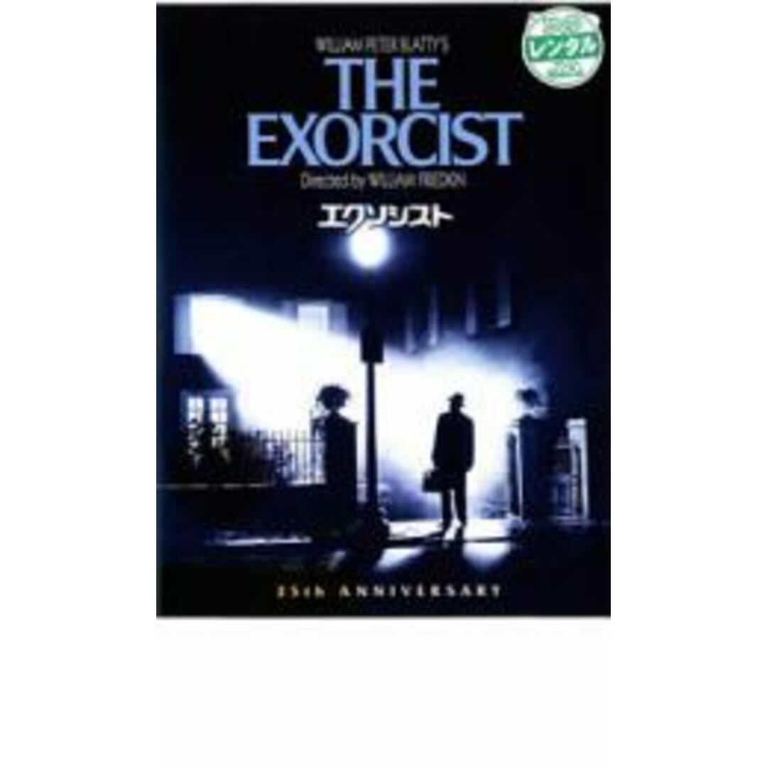 【中古】DVD▼エクソシスト 特別版 レンタル落ち エンタメ/ホビーのDVD/ブルーレイ(外国映画)の商品写真