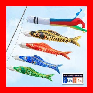 鯉のぼり 5色 子供の日 かわいい スタンド付き ベランダ バルコニー