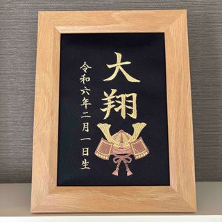 名前旗 虎×パープル 金襴生地×総刺繍【スタンド付き/送料無料 名前旗 虎×パープル 金襴生地×総刺繍【スタンド付き/送料無料