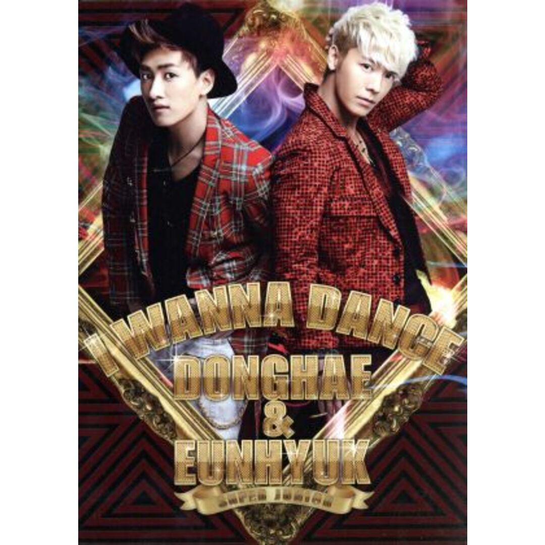 【輸入盤】I Wanna Dance エンタメ/ホビーのCD(ワールドミュージック)の商品写真
