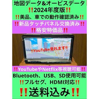 カロッツェリア - 地図2025年4月差分最新版 カロッツェリア最 カロッツェリア - 地図2025年4月差分最新版 カロッツェリア最