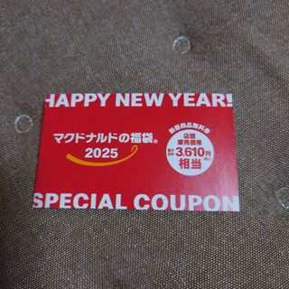 マクドナルド - マクドナルド 株主優待券 2冊の通販 by こう マクドナルド - マクドナルド 株主優待券 2冊の通販 by こう