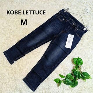 コウベレタス(神戸レタス)のタグ付き未使用品《KOBE LETTUCE》スキニーデニム クロップド 小さめ(デニム/ジーンズ)