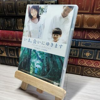 8-1 いま、会いにゆきます スタンダード・エディション [DVD] 土井裕泰 013414(日本映画)