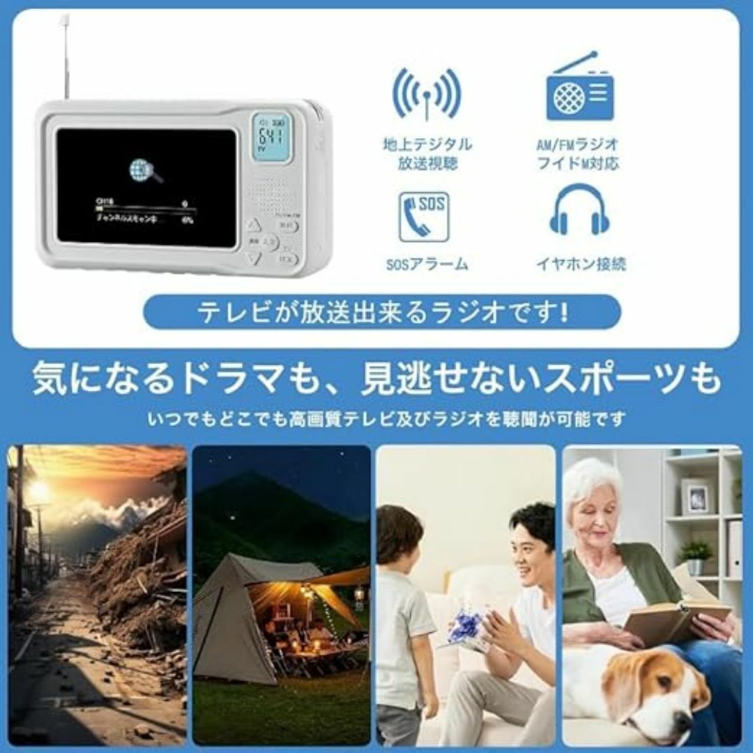 多機能ポータブルテレビ 4.3型液晶Ω